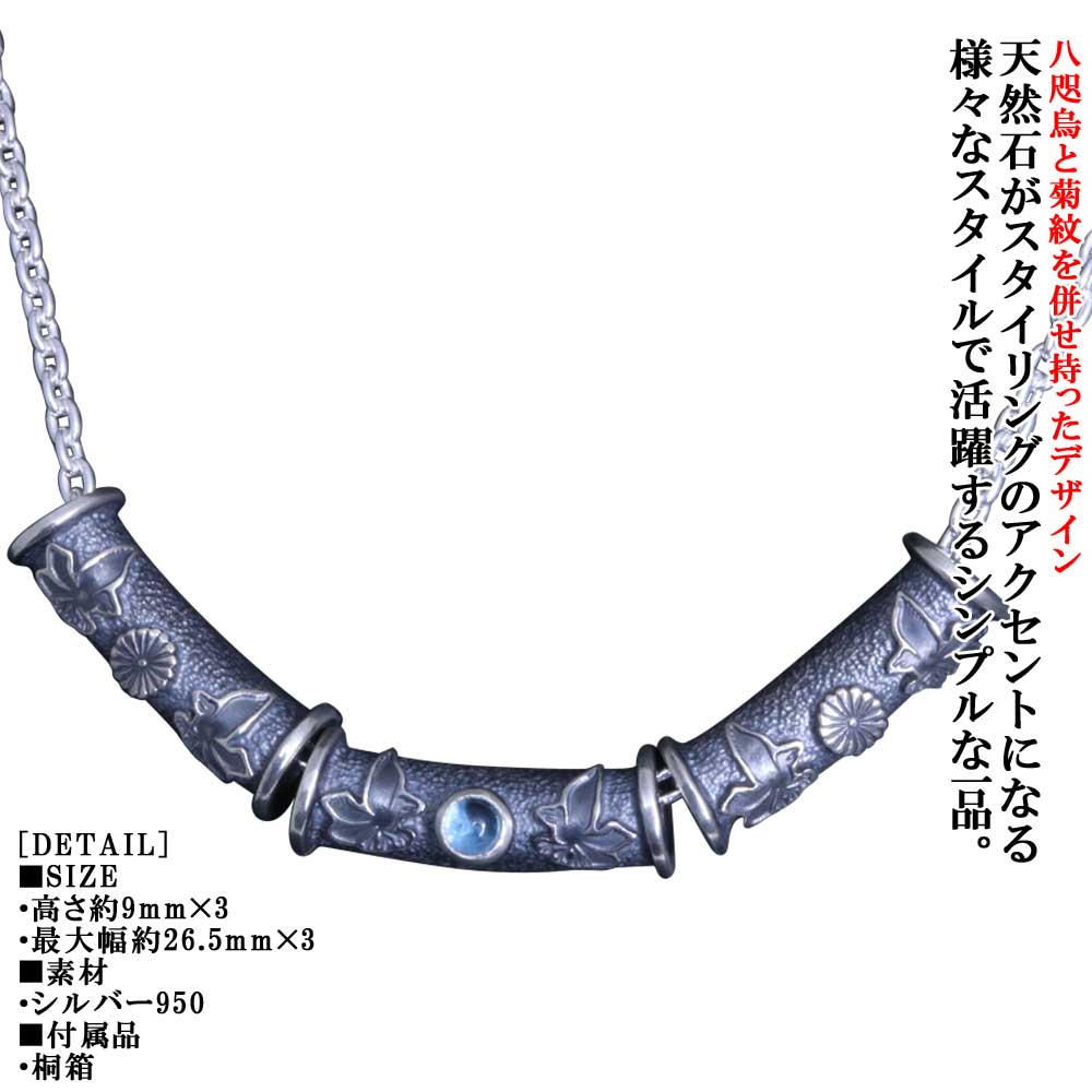 ネックレス メンズ 龍頭 双 八咫烏 菊紋 ペンダントトップ 三連 チェーン付き ガーネット ブルートパーズ アメジスト ペリドット ムーンストーン シルバー シンプル ブランド 和柄 和風 k菊の紋章 紋章 家紋 男性 男性用 神話 日本 ギフト プレゼント 33,248円