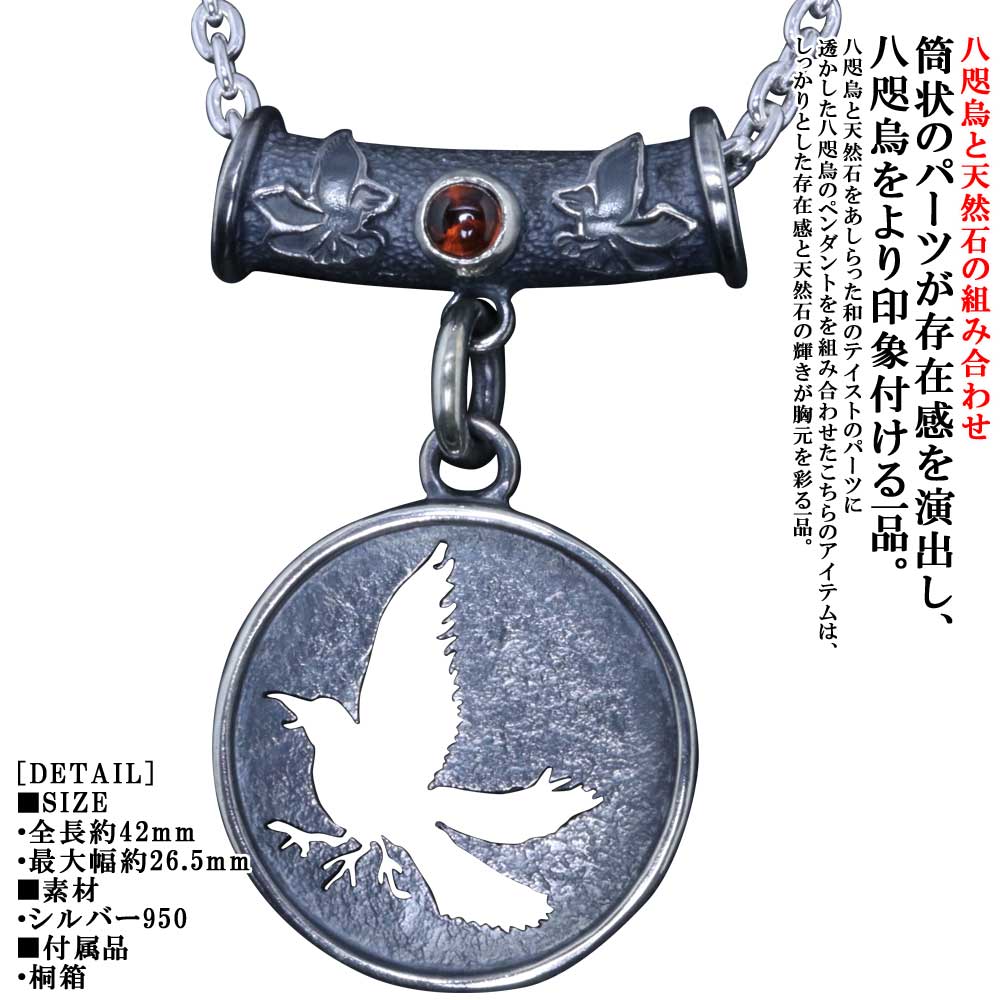 ペンダント メンズ 龍頭 双 八咫烏 ペンダントトップ Type1 P 419 八咫烏トップ ガーネット ブルートパーズ アメジスト ペリドット ムーンストーン シルバー シンプル ブランド 和柄 和風 菊の紋章 紋章 家紋 男性 男性用 神話 日本 ギフト プレゼント Collabforge Com