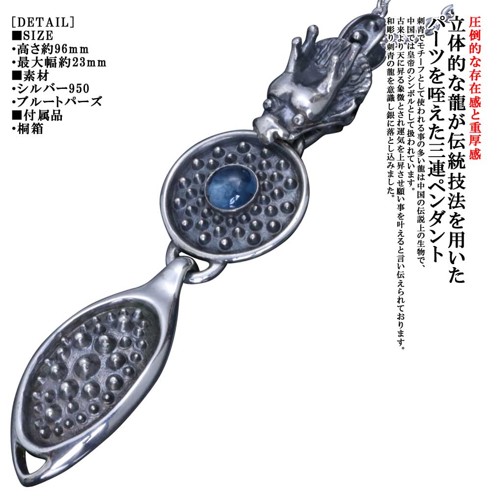 ラピスラズリ⭐︎龍モチーフのペンダントトップ⭐︎ 宇宙を翔ける龍⭐︎自己実現⭐︎神龍⭐︎ ラピスラズリ 龍モチーフのペンダントトップ⭐︎ 宇宙を翔ける龍