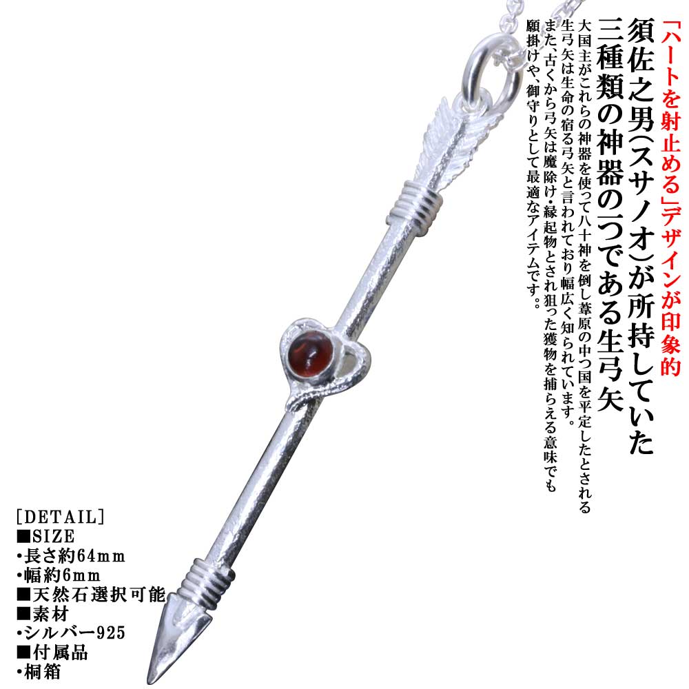 ネックレス レディース 龍頭 生 弓矢 ハート ペンダントトップ 矢 SIZE:L 白仕上げ チェーン付き 弓 アロー ネックレス ゴールド シルバー シンプル ブランド 日本神話 神話 和柄 和風 重ね着け