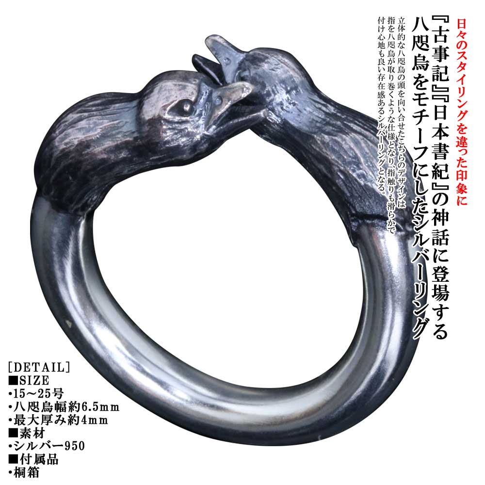 楽天市場】龍頭 双八咫烏頭 リング 15〜30号 指輪 鳥 メンズ