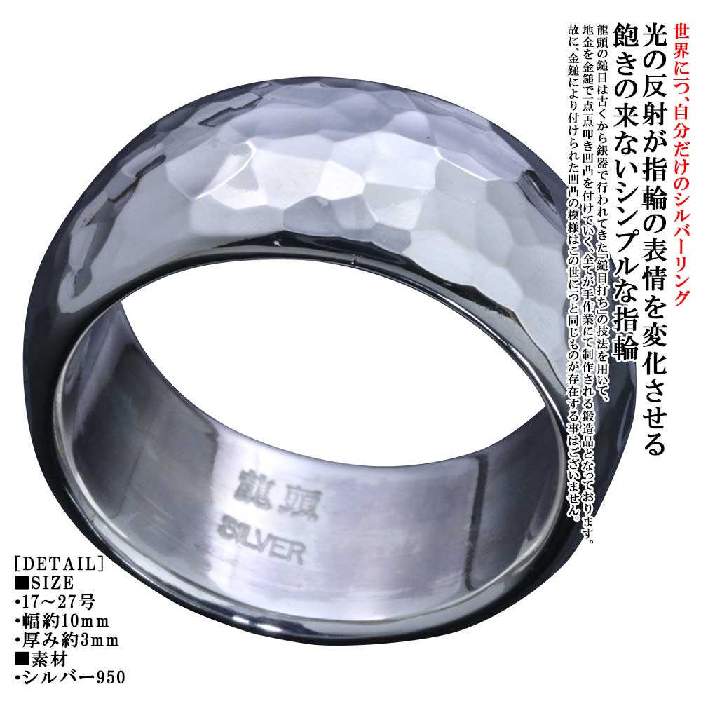 シルバーリング　レザー　10号 楽天市場】龍頭 甲丸丸鎚目 リング 幅10mm 17〜27号 指輪 メンズ