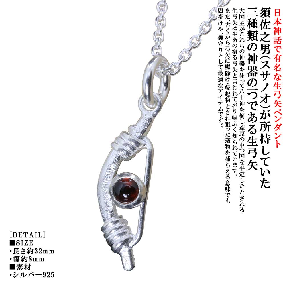 首飾り メンズ 龍頭 生 軍立ち シャンデリヤ 弓 SIZE：S 白入眼 チェーン店付き添い人 ガーネット 青色トパーズ色 アメジスト ペリドット お月さま石ころ ラブラドライト しろがね色 分かりやすい ブランド名 日本先祖伝承 先祖伝承 和柄 和風 生まれ落ちる日差し上げ物 成人男性  差し上げ物 差し上げ物