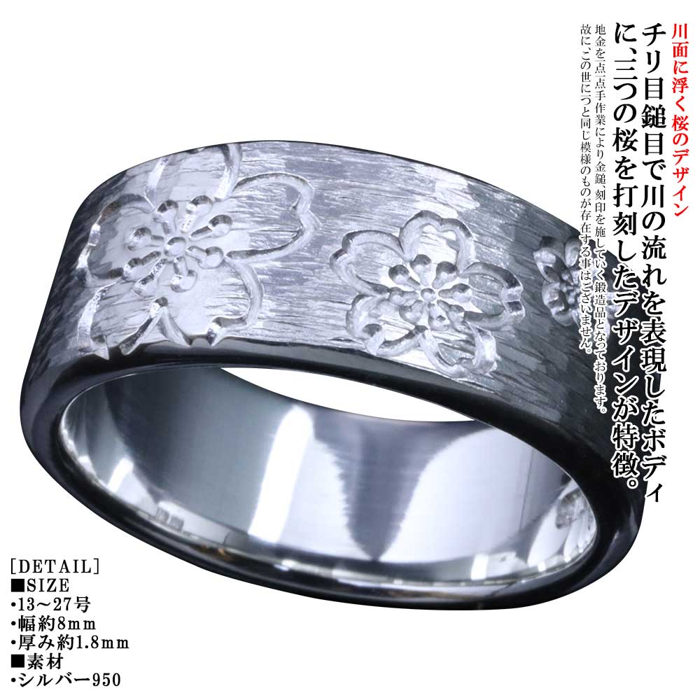 折り鶴と桜デザインのシルバーリング2個 折り鶴と桜デザインのシルバーリング2個 折り鶴と桜デザインの