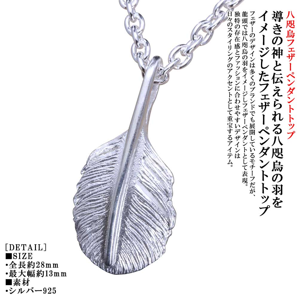 シャンデリヤ メンズ 龍頭 八咫烏 鳥毛 シャンデリヤいの一番 白入眼 ヤタガラス しろがね色 分かりやすい ブランド名 小ささ たわい無い 和柄 和風 成人男性 成人男性用 先祖伝承 日本 差し上げ物 差し上げ物