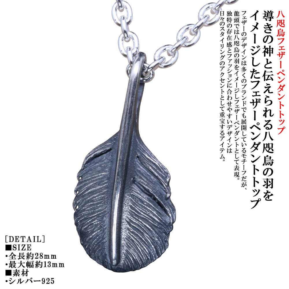 シャンデリヤ メンズ 龍頭 八咫烏 鳥毛 シャンデリヤいの一番 燻し入眼 ヤタガラス しろがね色 分かりやすい ブランド名 小ささ たわい無い 和柄 和風 成人男性 成人男性用 先祖伝承 日本 差し上げ物 差し上げ物