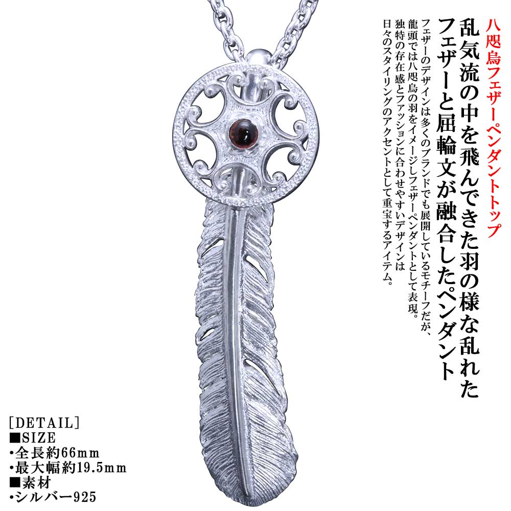 シャンデリア メンズ 龍頭 屈輪文 八咫烏 鳥毛 シャンデリアとっ始め [乱] 白大成 ヤタガラス しろがね色 分かりやすい ブランド名 和柄 和風 成人男性 成人男性用 先祖伝承 日本 差し上げ物 差し上げ物