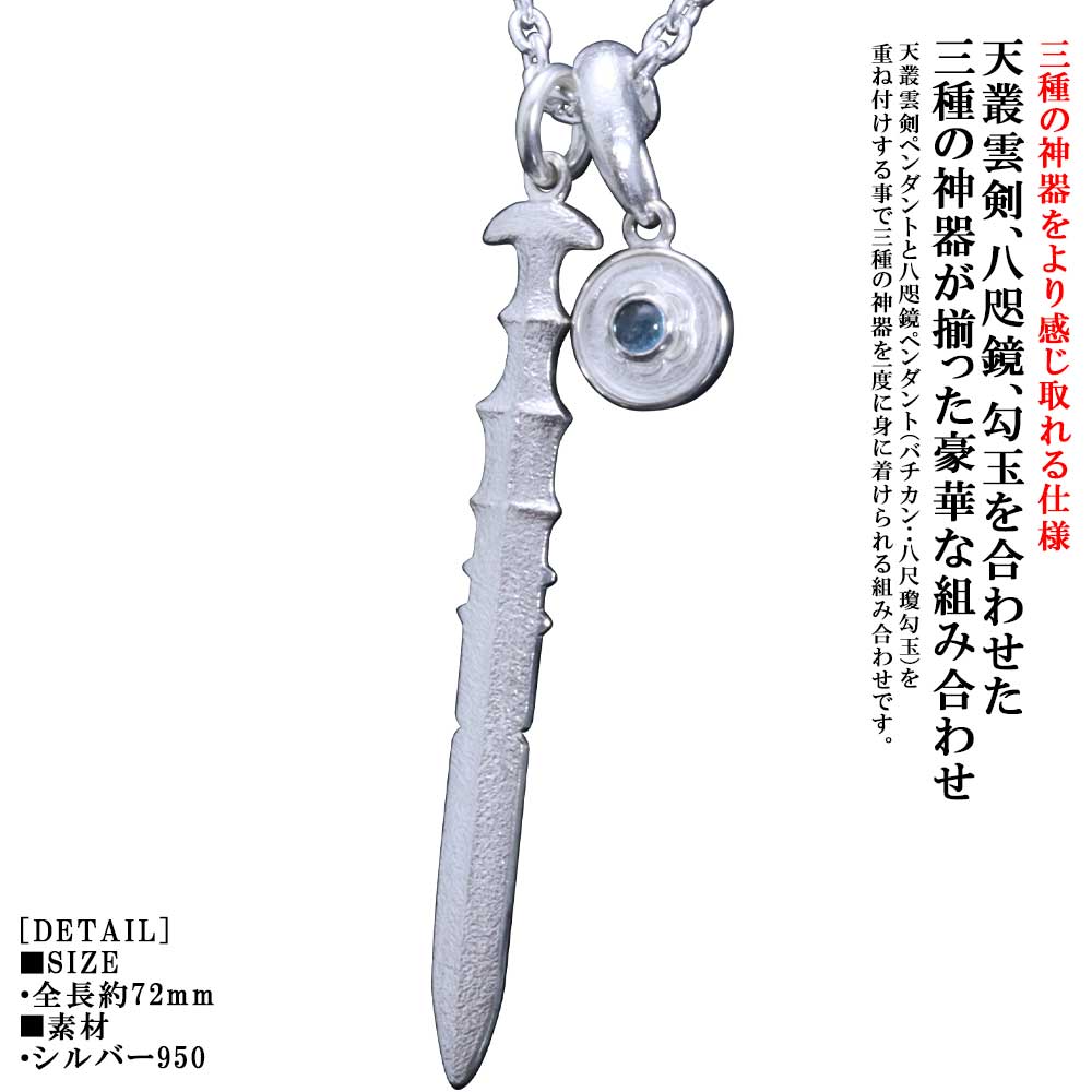 新品未使用＊三種の神器＊ネックレスチャーム＊ゴールド＊鏡＊剣＊勾玉 imgrc0096671338.jpg