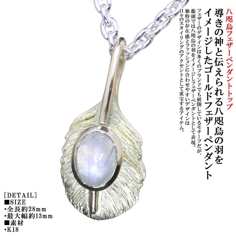 シャンデリヤ メンズ 龍頭 八咫烏 鳥毛 シャンデリヤいの一番 K18 ゴールド 18K 金 ヤタガラス しろがね色 分かりやすい ブランド名 小ささ たわい無い 和柄 和風 成人男性 成人男性用 先祖伝承 日本 差し上げ物 差し上げ物