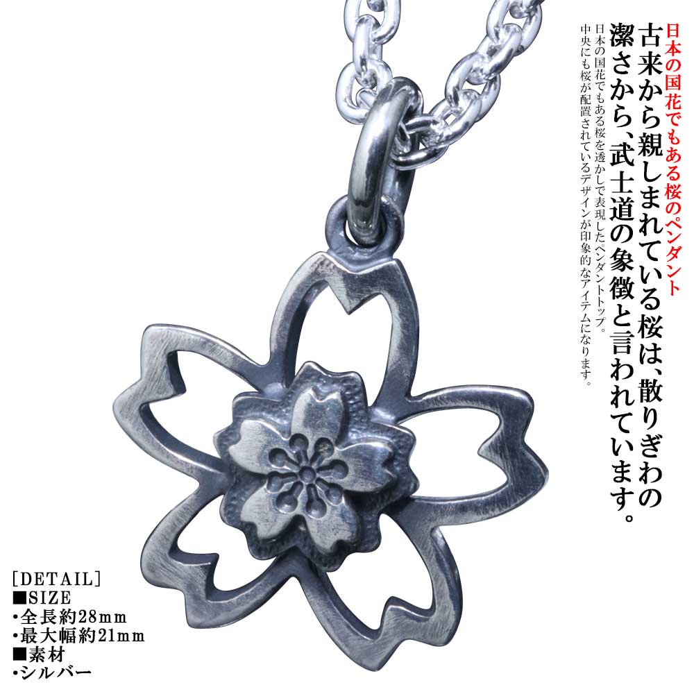 ペンダント メンズ シルバー 龍頭 桜 ペンダントトップ 燻し仕上げ ネックレス ブランド おしゃれ お洒落 和柄 和風 さくら サクラ 国花 日本 愛国 ギフト プレゼント