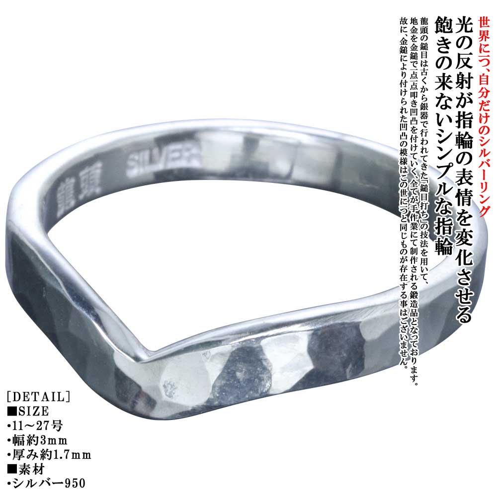 指環 メンズ レディース しろがね色輪っか 分かりやすい 龍頭 丸 鎚目 輪っか 心型 3粍 しろがね色 ハート型 ブランド名 槌目 今めかしい 着飾る ピンキーリング 平打ち 総締め輪っか メンズ輪っか ありの実輪っか 11号～27号