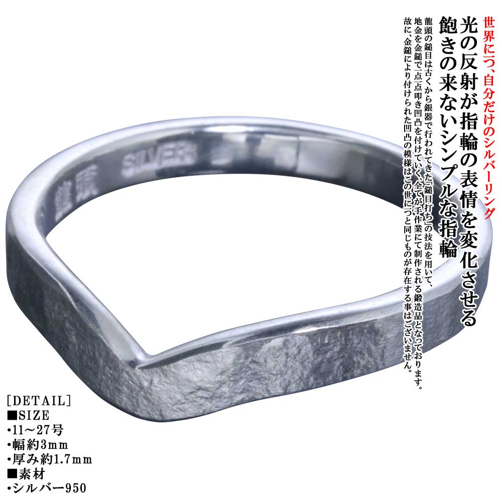 指環 メンズ レディース しろがね色輪っか 分かりやすい 龍頭 岩石丸 鎚目 輪っか 心型 3粍 しろがね色 ハート型 ブランド名 槌目 今めかしい 着飾る ピンキーリング 平打ち 総締め輪っか メンズ輪っか ありの実輪っか 11号～27号