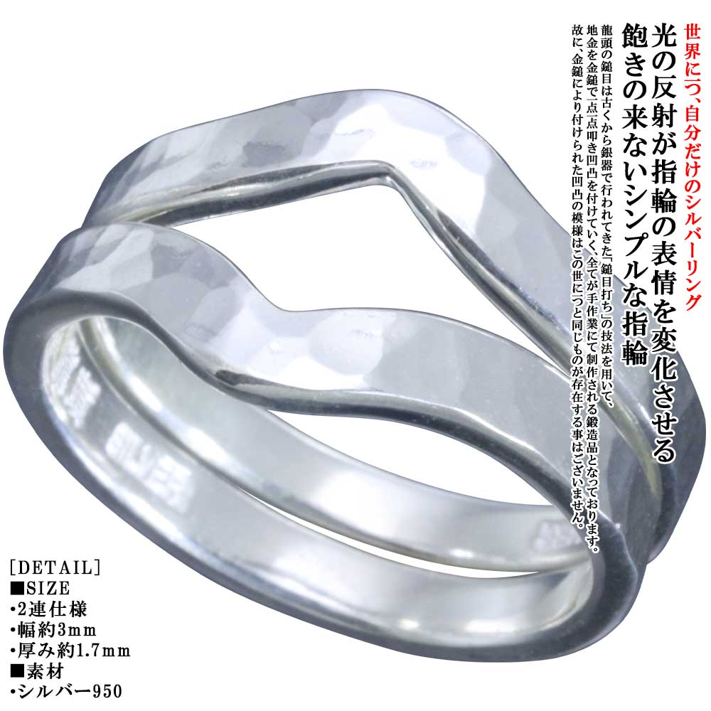 指環 メンズ レディース しろがね色輪っか 分かりやすい 龍頭 丸 鎚目 輪っか 心型 3粍 2連 しろがね色 ハート形 ブランド名 槌目 今めかしい 着飾る 重ね後ばらい ピンキーリング 平打ち 総締め輪っか メンズ輪っか 有りの実輪っか 11号～27号