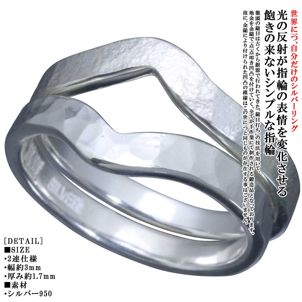 指環 メンズ レディース しろがね色輪っか 分かりやすい 龍頭 丸 鎚目 岩石丸鎚目 輪っか 心型 3粍 2連 しろがね色 ハート形 ブランド名 槌目 今めかしい 着飾る 重ね後ばらい ピンキーリング 平打ち 総締め輪っか メンズ輪っか 有りの実輪っか 11号～27号