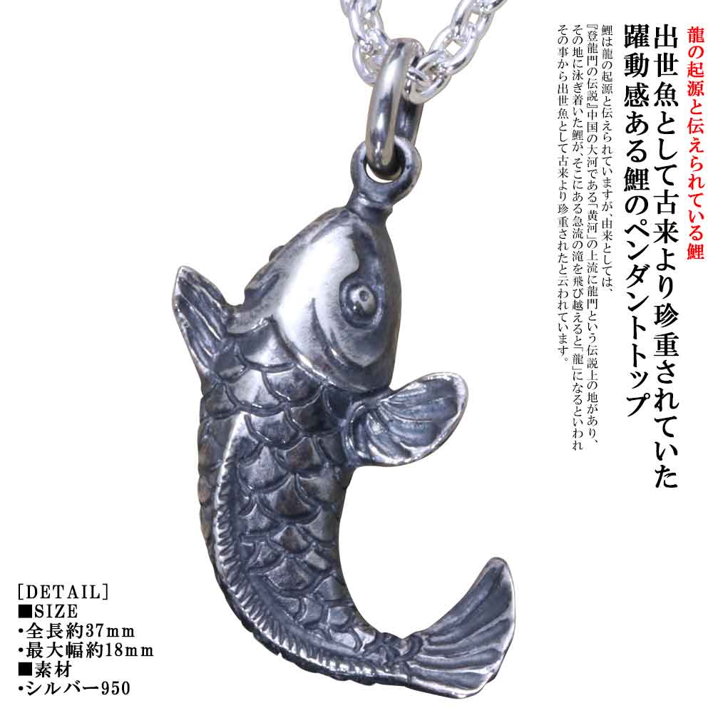 鯉型シルバー　ネックレス　トップ　クロムハーツ好き 鯉型シルバー ネックレス トップ クロムハーツ好き 【公式通販】