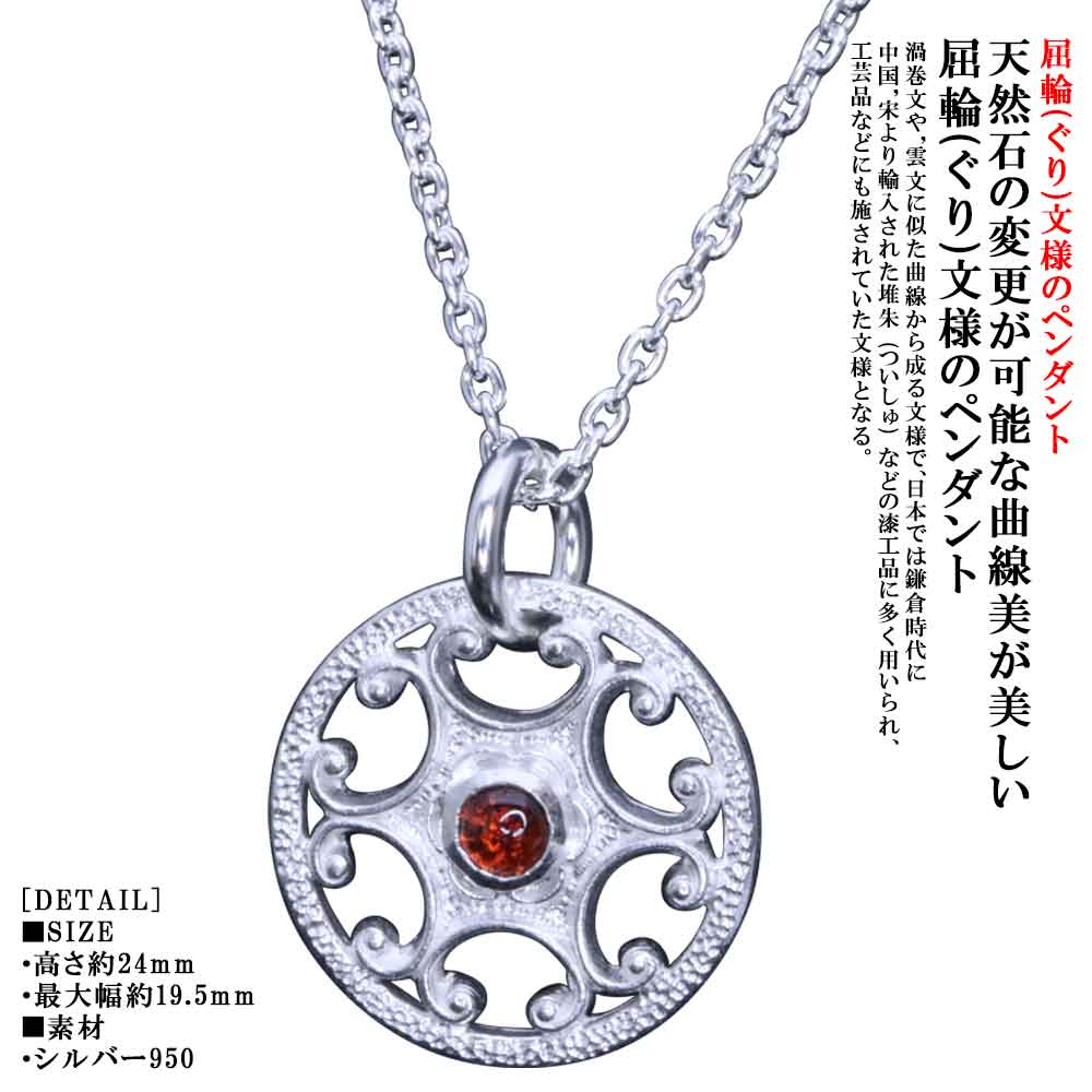 ペンダント メンズ 龍頭 屈輪文 ホイール ペンダントトップ シルバー シンプル ブランド ガーネット ブルートパーズ アメジスト ペリドット ムーンストーン