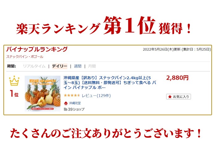 市場 ランク1位獲得 スナックパイン2.4kg以上 訳あり 全国送料無料 5玉〜8玉 沖縄県産