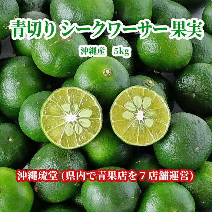 楽天市場】【送料無料・即発送可】沖縄県産スターフルーツ1kg（4〜9玉）星の形 無添加 沖縄 フルーツ ギフト 贈答品 内祝い お中元 お歳暮 熨斗  対応 : 沖縄琉堂