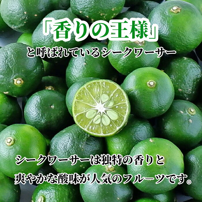 筋合あり 沖縄県産出 青色切りシークワーサー木の実5kg 送料無料 立所に差遣わす可 沖縄 国産 フルーツ シークアーサー シークワァサー Geo2 Co Uk