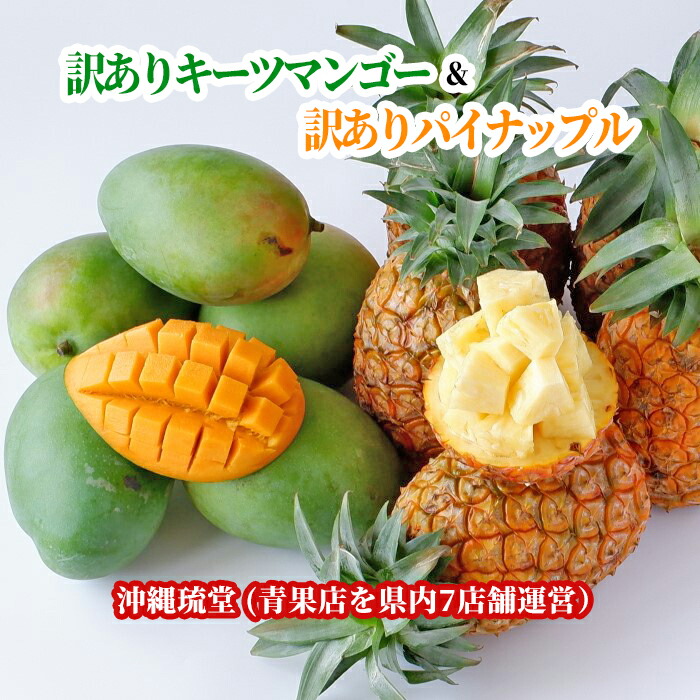 楽天市場】沖縄県産【訳あり】キーツマンゴー(幻のマンゴー 楽天市場】沖縄県産【訳あり】キーツマンゴー(幻のマンゴー