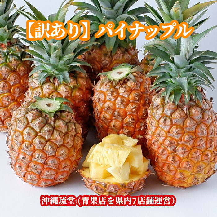 パインの実 スナックパイン パイナップル の特徴と育て方 kaju_pain03-fset