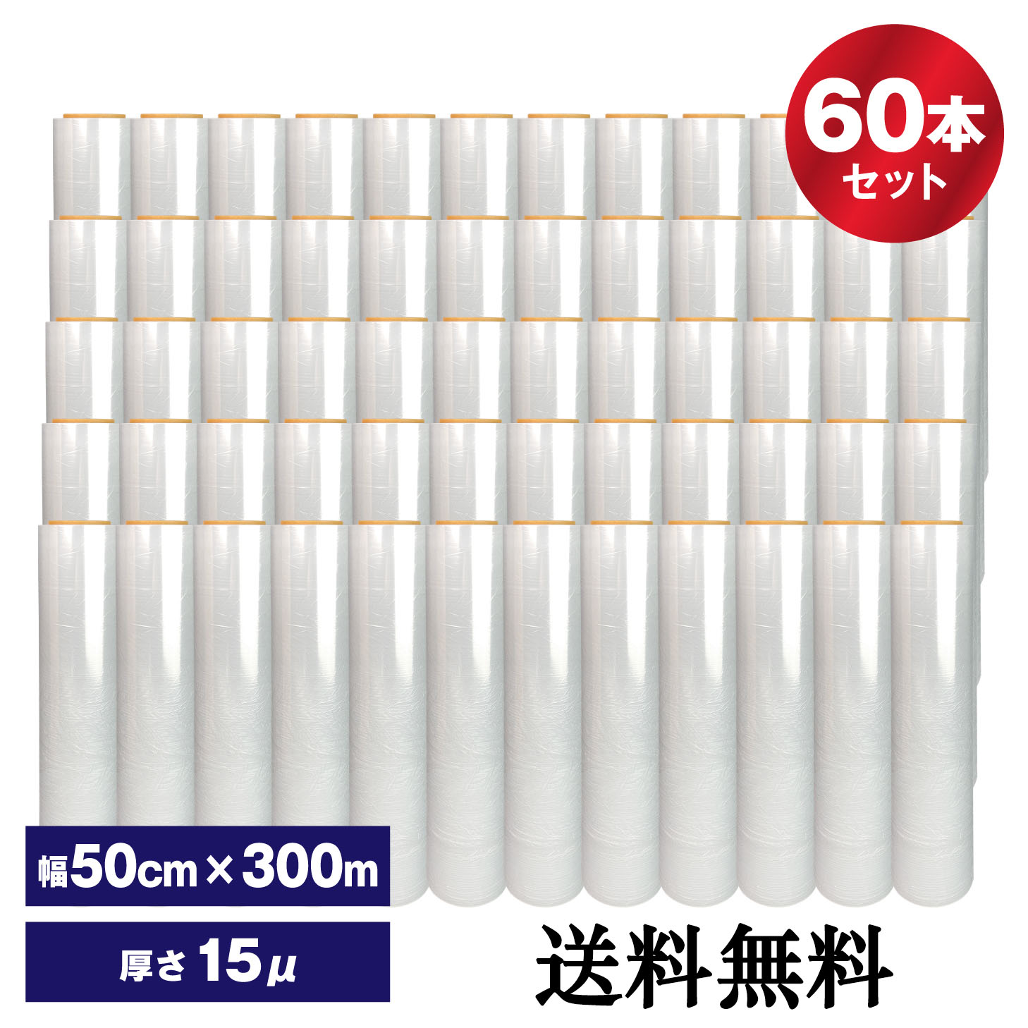 楽天市場】ストレッチフィルム 15ミクロン 梱包用ラップ ストレッチ