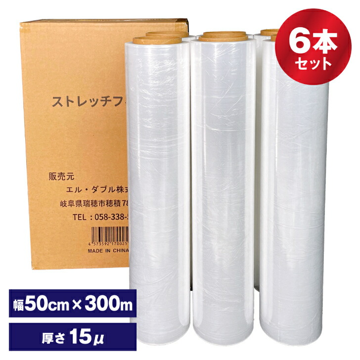【まとめ買い＆大量購入歓迎！】ストレッチフィルム　15ミクロン　6本入　500mm*300M,15μ,3インチ　梱包用ラップ　手巻き　荷崩れ防止　汚れ防止　梱包用フィルム　送料無料 中国製｜RIOUスーツケース専門店 137,000円