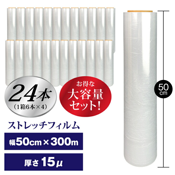 希少希少ストレッチフィルム 厚さ15ミクロン 幅500mm×300m巻 1箱 (6本入) 手巻き用 梱包 透明 FILM-5 梱包、テープ officeネット 梱包用 ストレッチフィルム 幅 500mm × 長さ 500m 厚さ12μ 紙管内径
