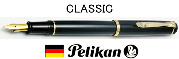 ペリカン　M215 ブラック/シルバー リング ペリカン M215 ブラック/シルバー リング Pelikan ペリカン