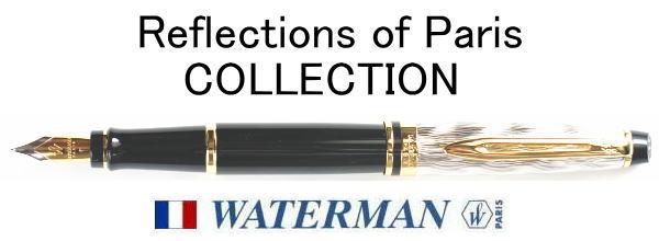 Waterman 万年筆 メトロポリタン デラックス リフレクション オブ パリ 楽天市場】ウォーターマン 万年筆 メトロポリタン デラックス