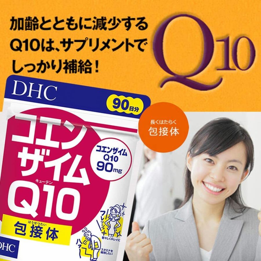 2021最新作】 DHC コエンザイムQ10 包接体 徳用90日分 qdtek.vn