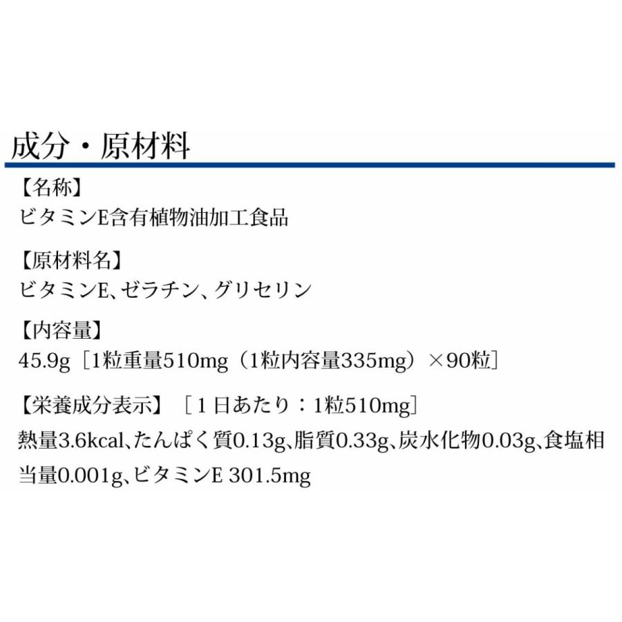 市場 DHC 天然ビタミンE 大豆 90日分：CurrentStyle