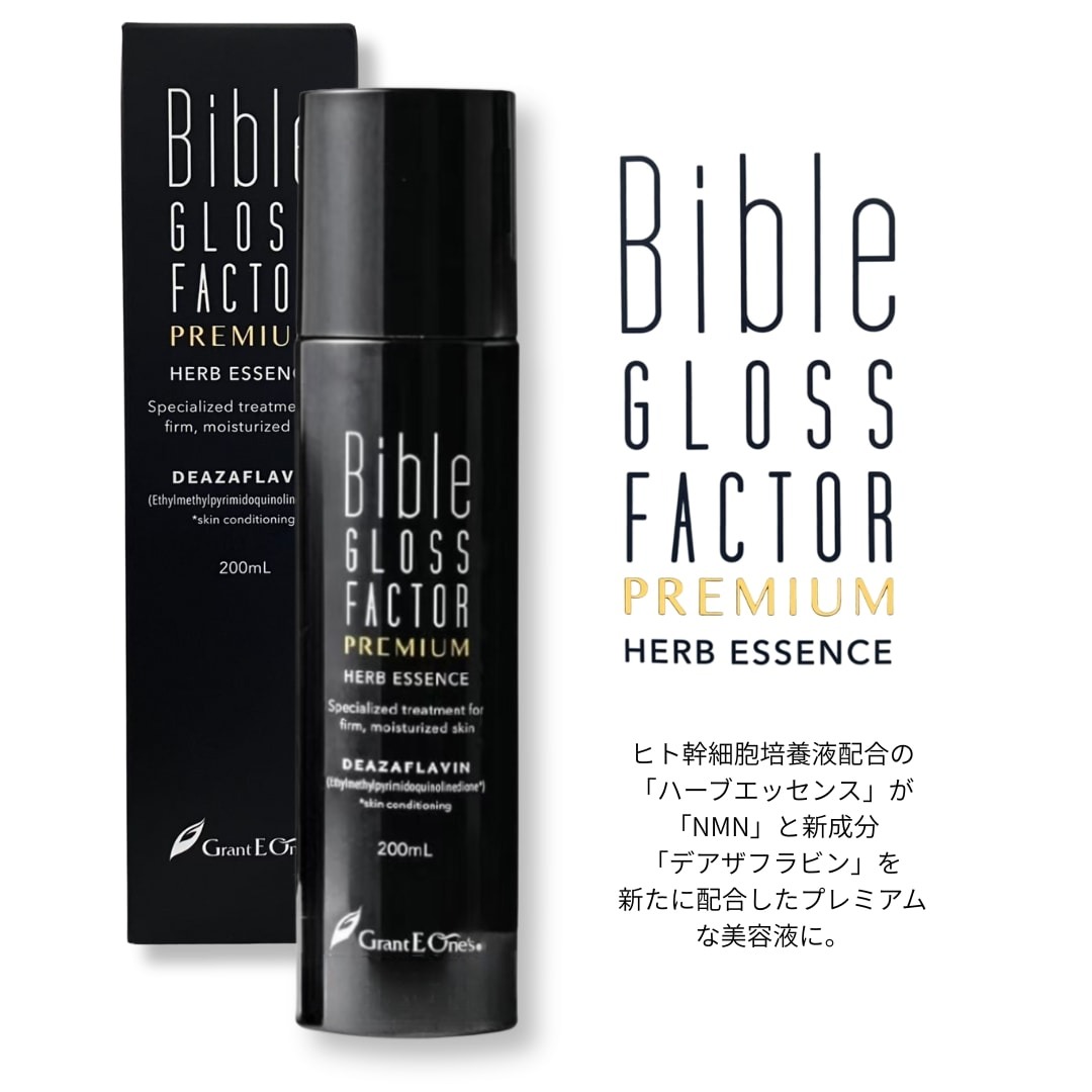 Bible GLOSS FACTOR ハーブエッセンス 200ml バイブルグロスファクター プレミアムハーブエッセンス 200ml