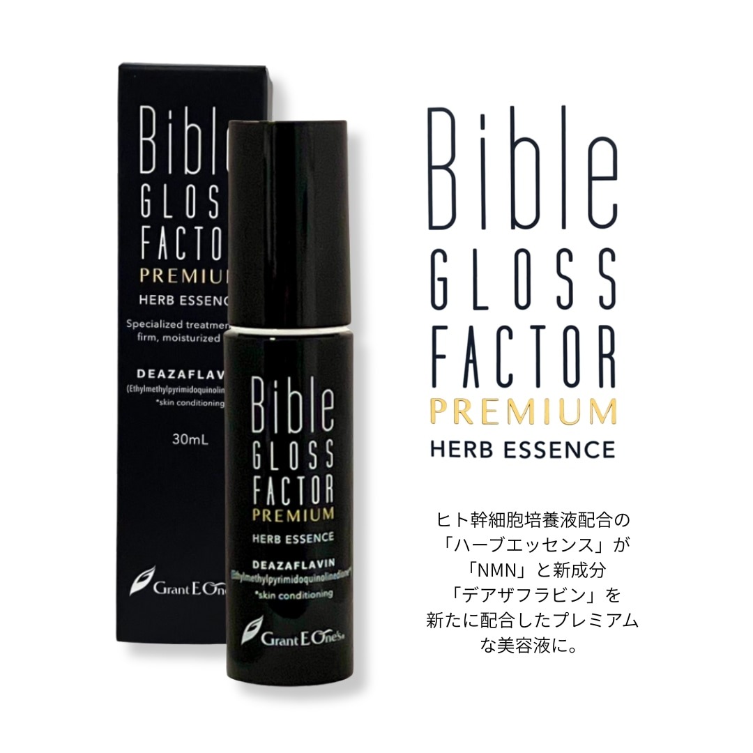 楽天市場】【 選べる】ハーブエッセンス 30ml/200ml/500ml Bible GLOSS
