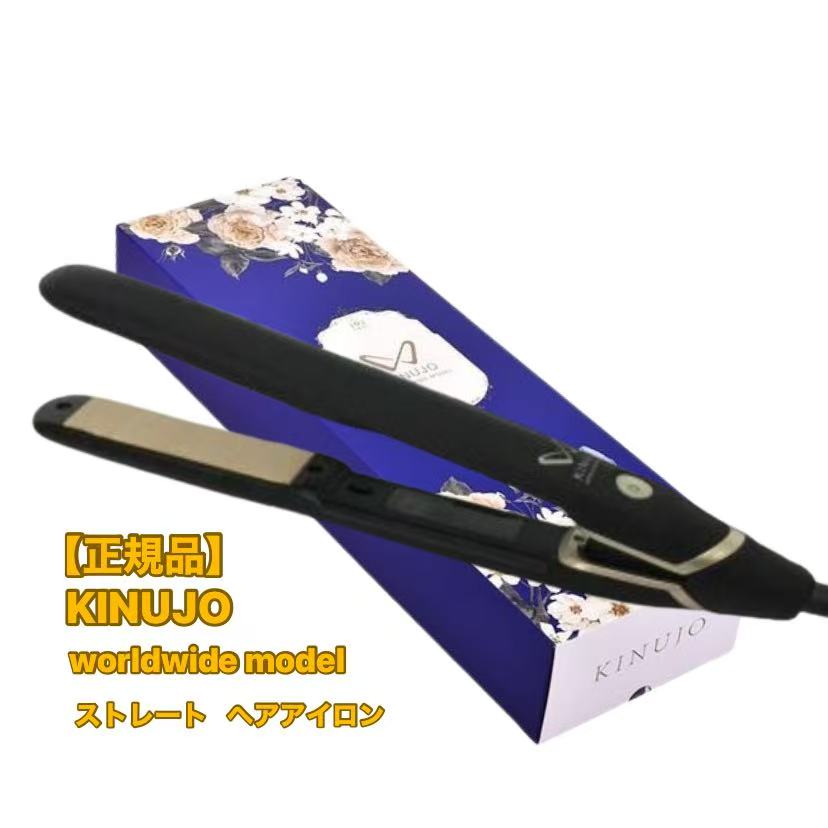 楽天市場】【保証付】【国内正規品】KINUJO 絹女 ストレート
