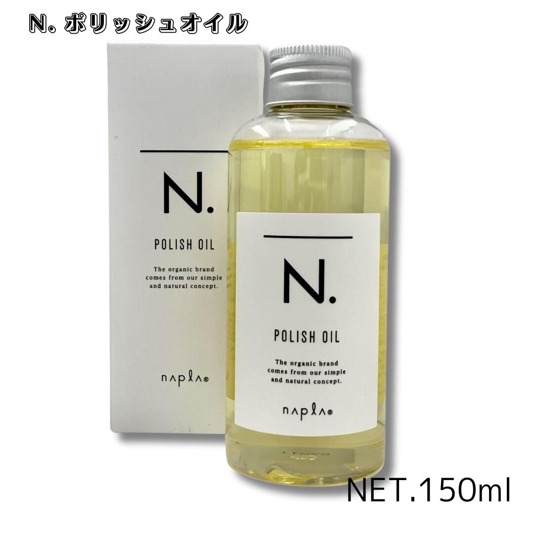 楽天市場】【セット品 送料無料】ナプラ N. エヌドット