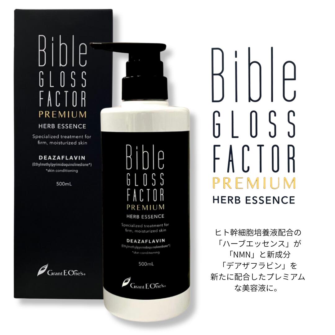 楽天市場】バイブルグロスファクター ハーブエッセンス 200ml Bible