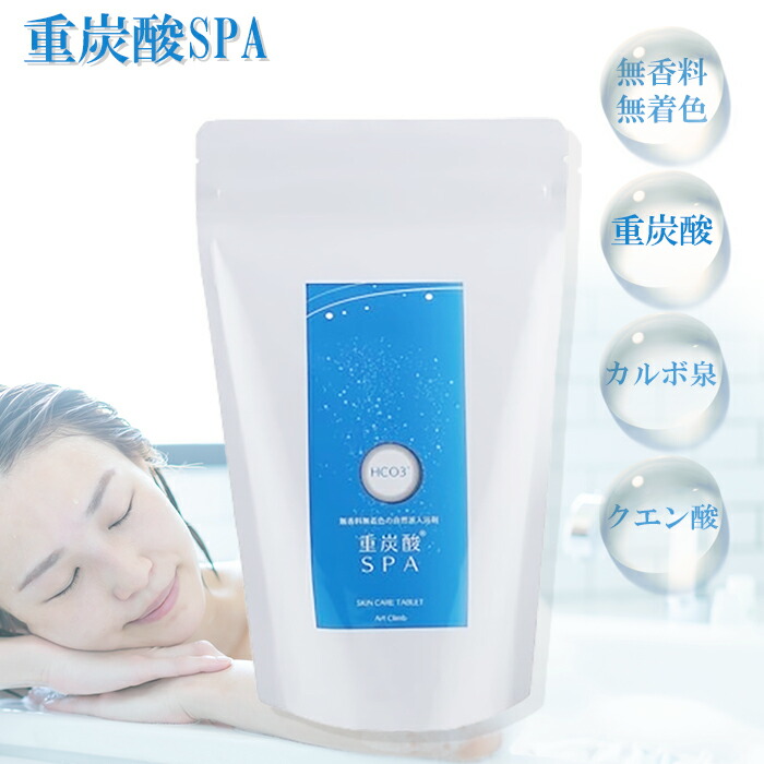 楽天市場】重炭酸SPA-H2 カルボ泉 H【16g×30錠入】【3個で送料無料