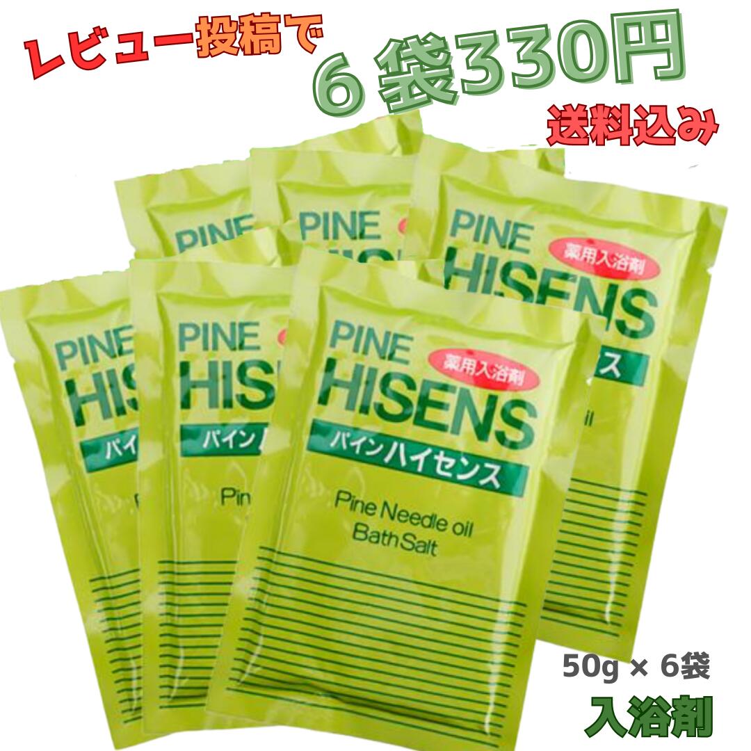 楽天市場】【バラ売り】 高陽社 パイン ハイセンス 分包 50g