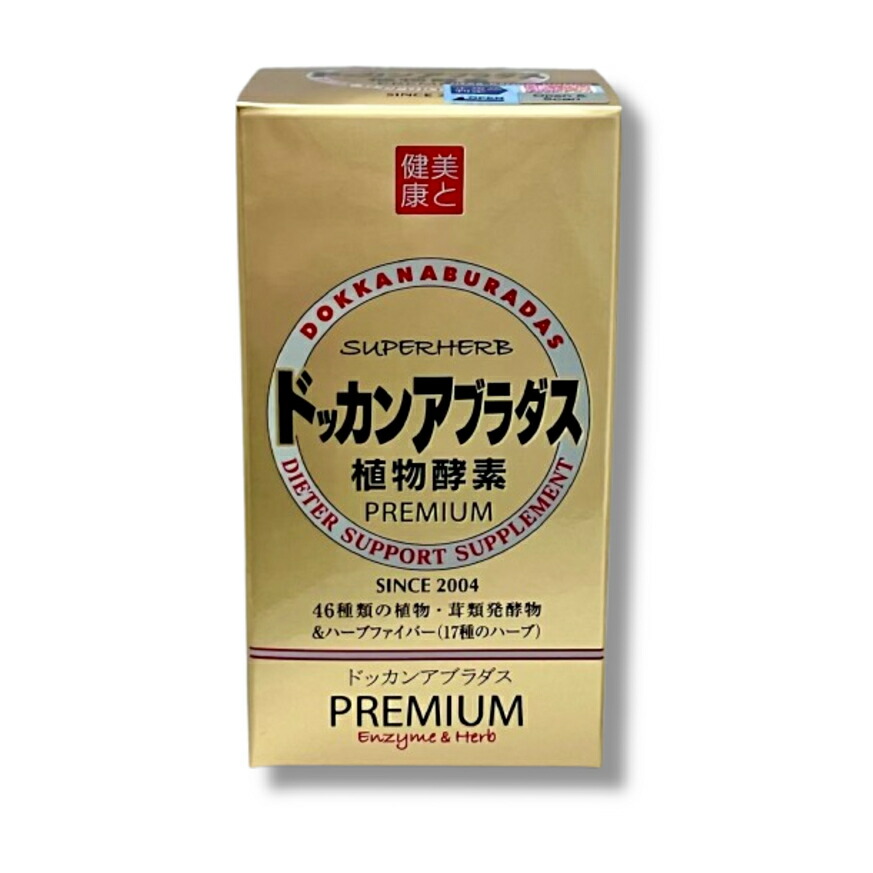 ハーブ健康本舗 公式 ドッカンアブラダス PREMIUM 180粒入 ×20 do-pre-180-1_cl01-2.jpg