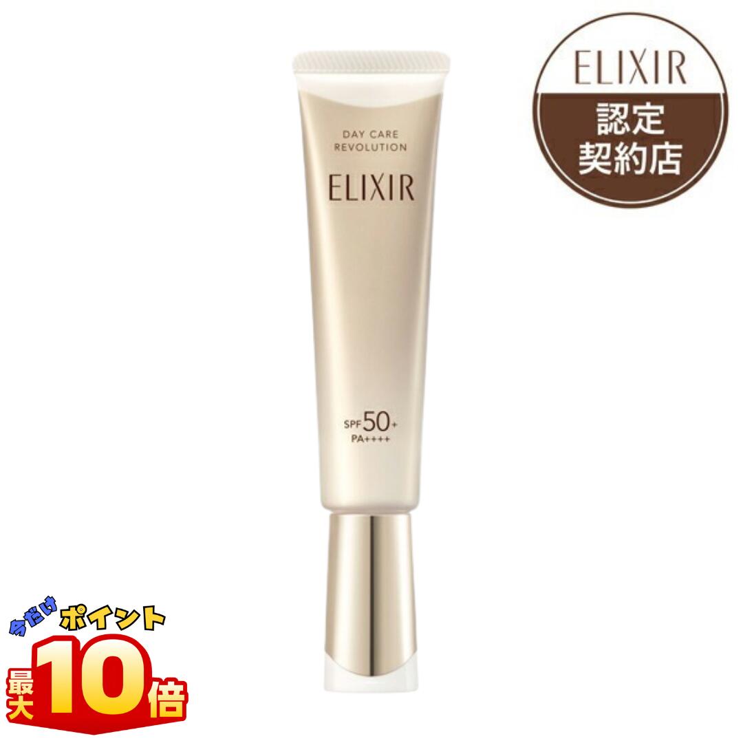 楽天市場】＼【本日 10倍！ ポイント UP】／資生堂 エリクシール