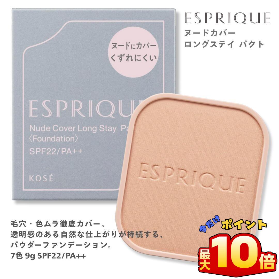 パウダーファンデカバータイプOC03 2個セットパールプレシャスミキモトコスメ パウダーファンデーション カバーOC03 2個セットパールプレシャス