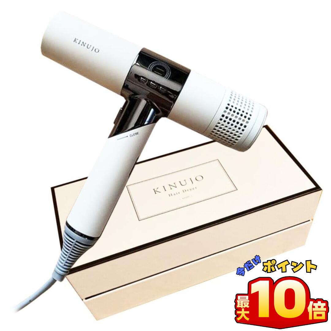 楽天市場】絹女 KINUJO キヌージョ ヘアドライヤー KINUJO Hair Dryer