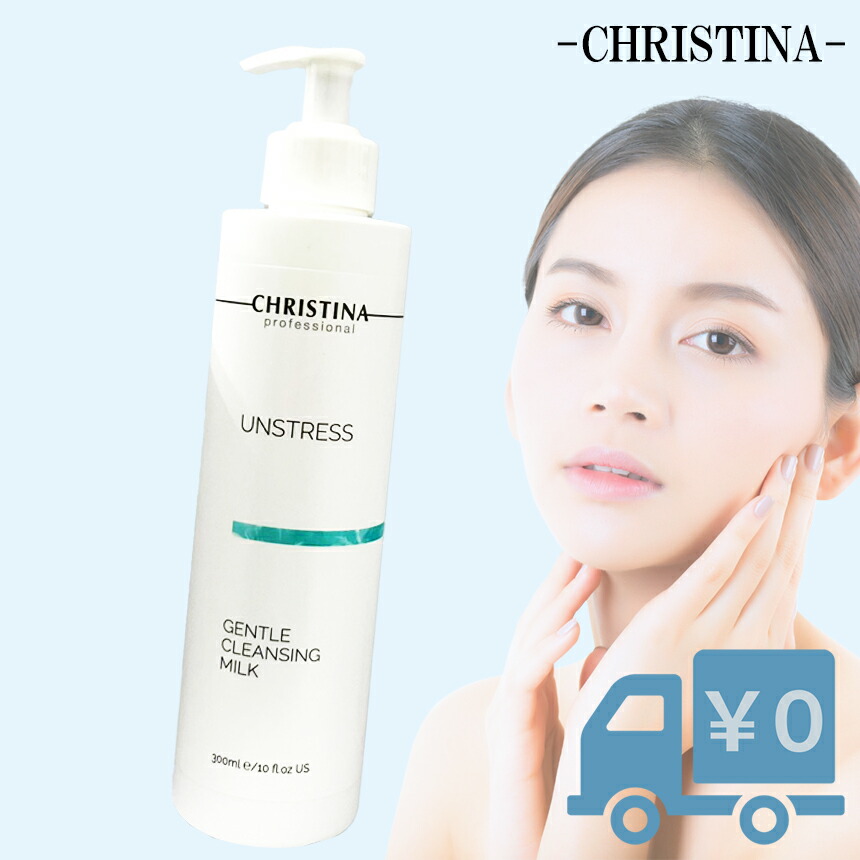 楽天市場】＼【本日 10倍！ ポイント UP】／クリスティーナ テラスキン