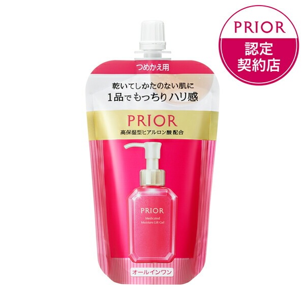 PRIOR 数量限定冷やしリンクルオールワン薬用９０g 2025.4.21 数量限定】資生堂 プリオール 薬用 冷やしリンクル美