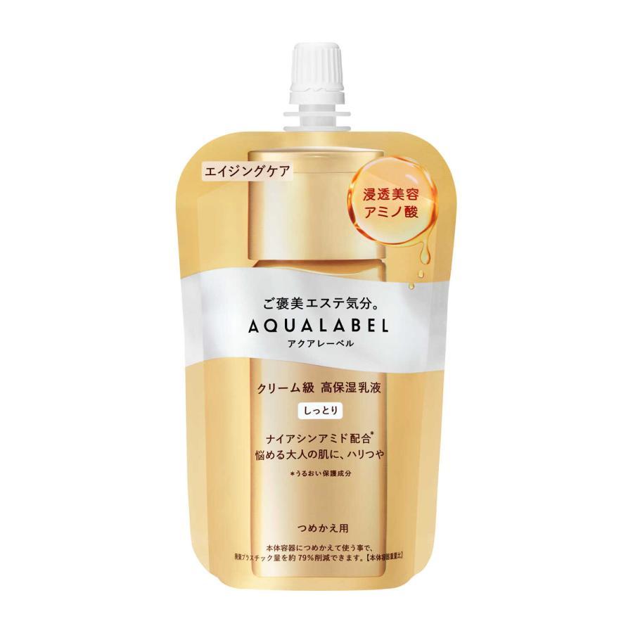 アクアレーベルなスペシャルジェルクリーム 3種X2セットまとめ売り