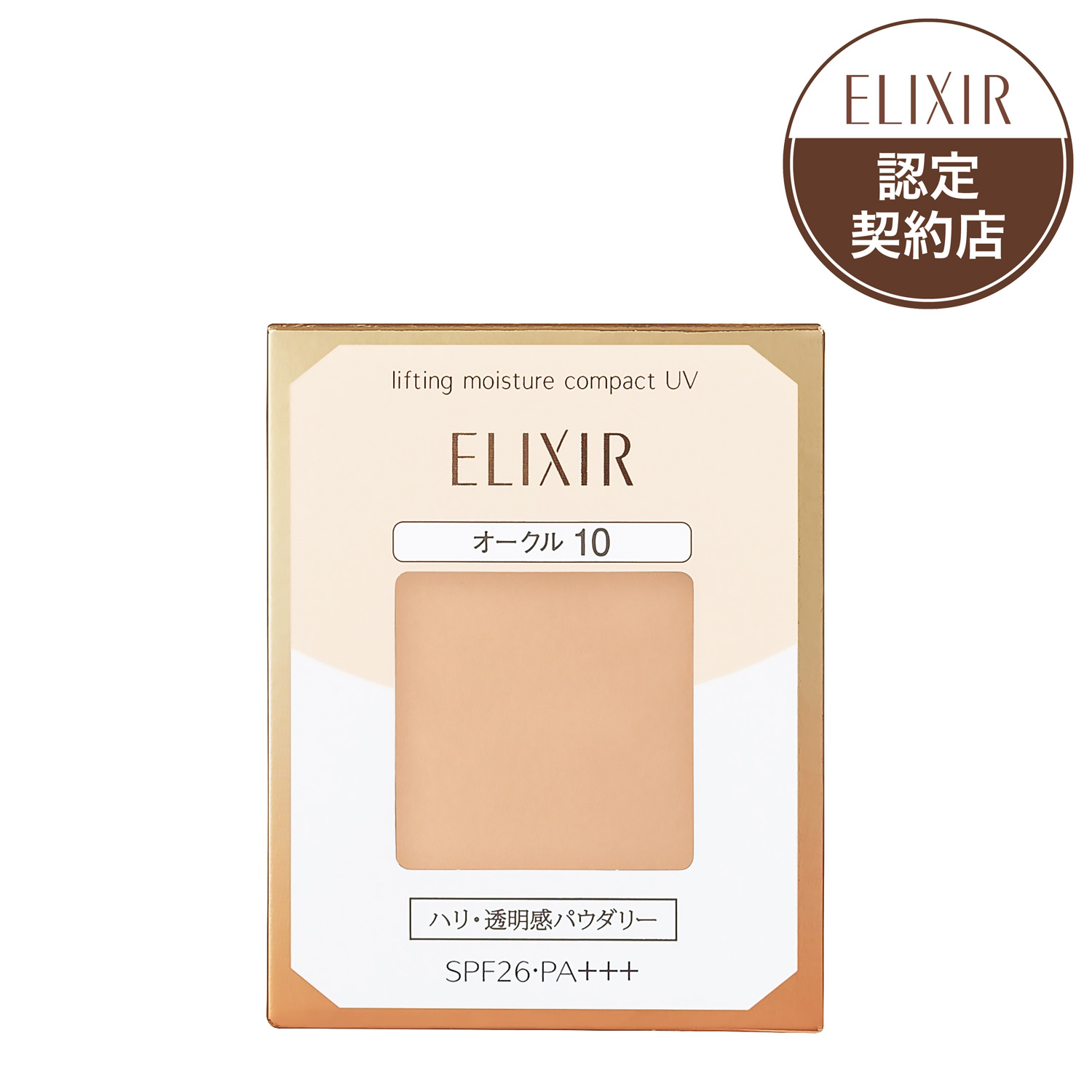 shi-lif-uv-01.jpg