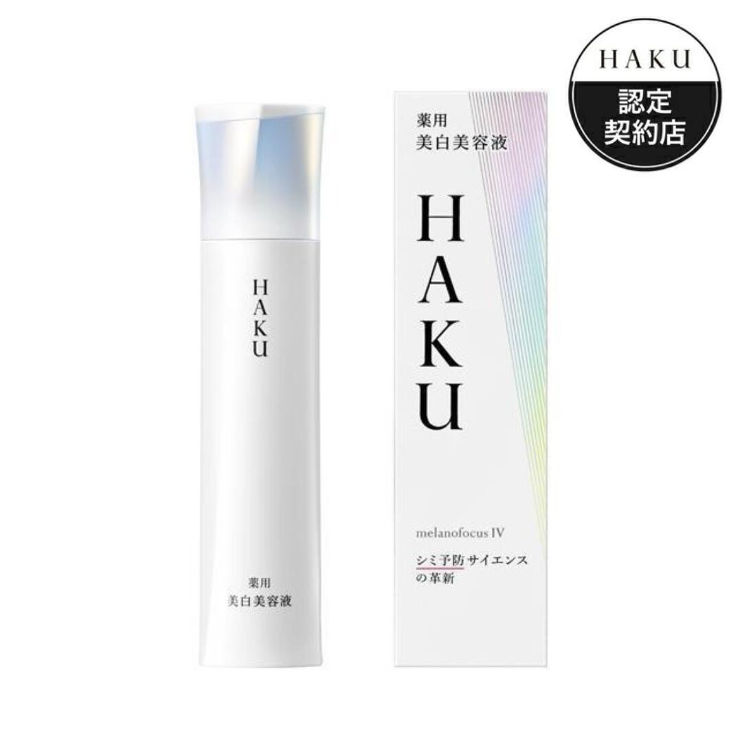 ＼本日 ポイント 10倍 ！／ 資生堂 HAKU ハク メラノフォーカスＩＶ 45g 本体【医薬部外品】4MSK トラネキサム酸 2025年2月21日発売