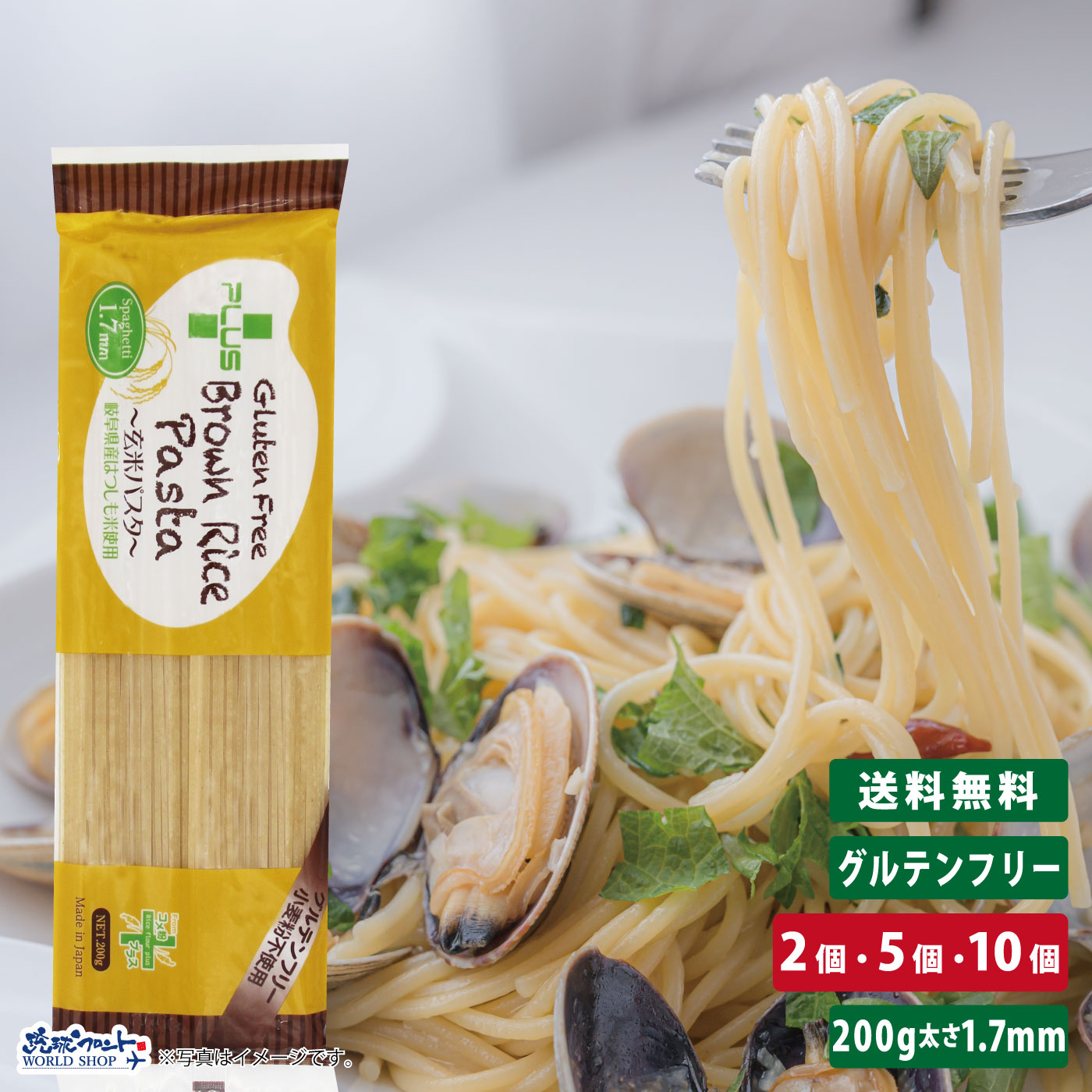 楽天市場】【スーパーSALE限定 割引】PLUS グルテンフリー