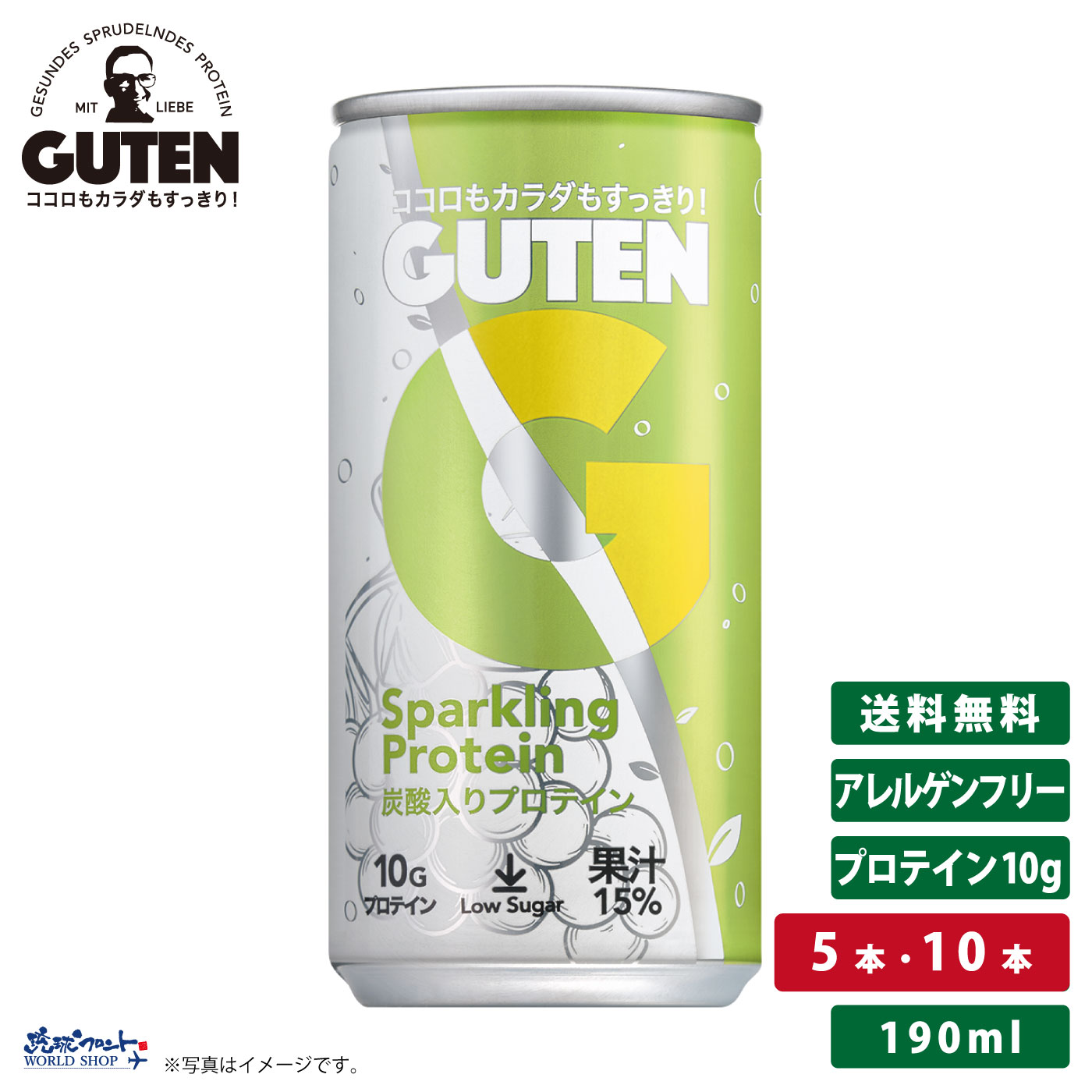 楽天市場】GUTEN グーテン 炭酸入りプロテイン飲料 190ml 缶
